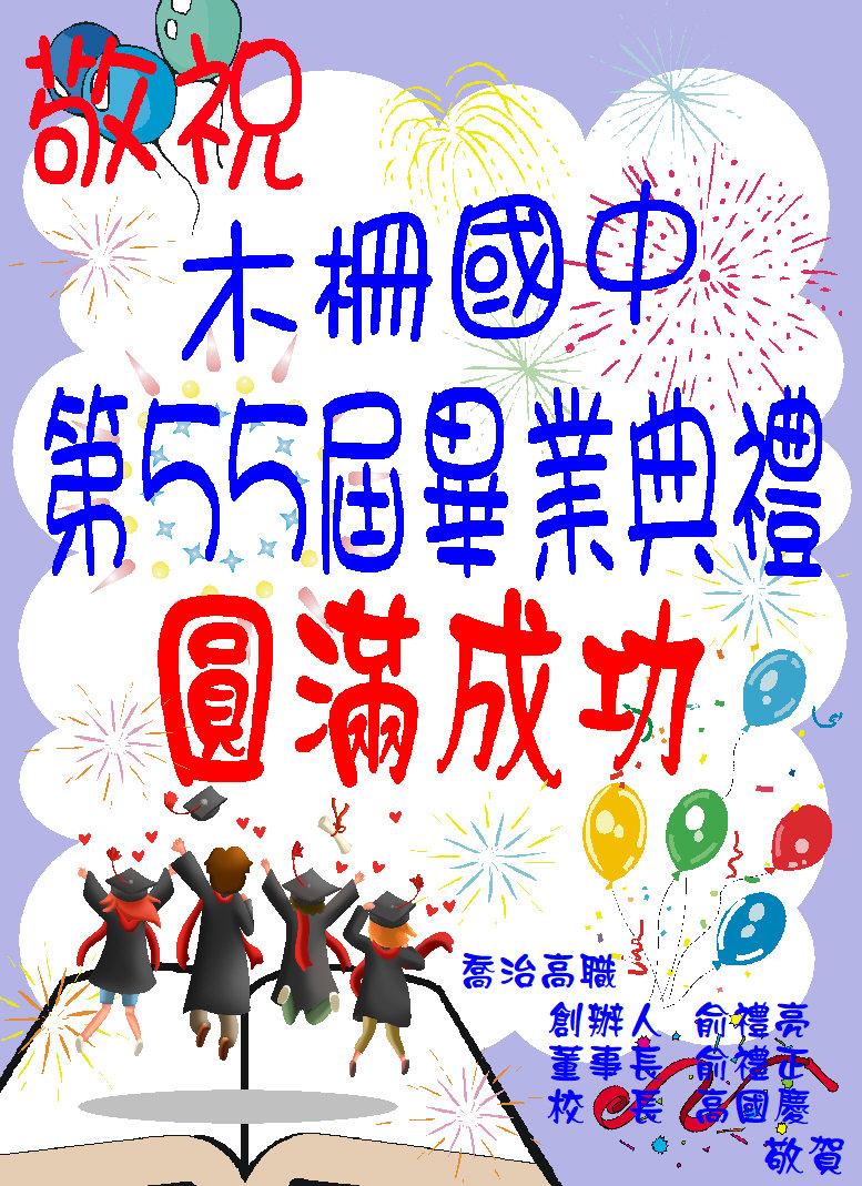 喬治高職賀卡