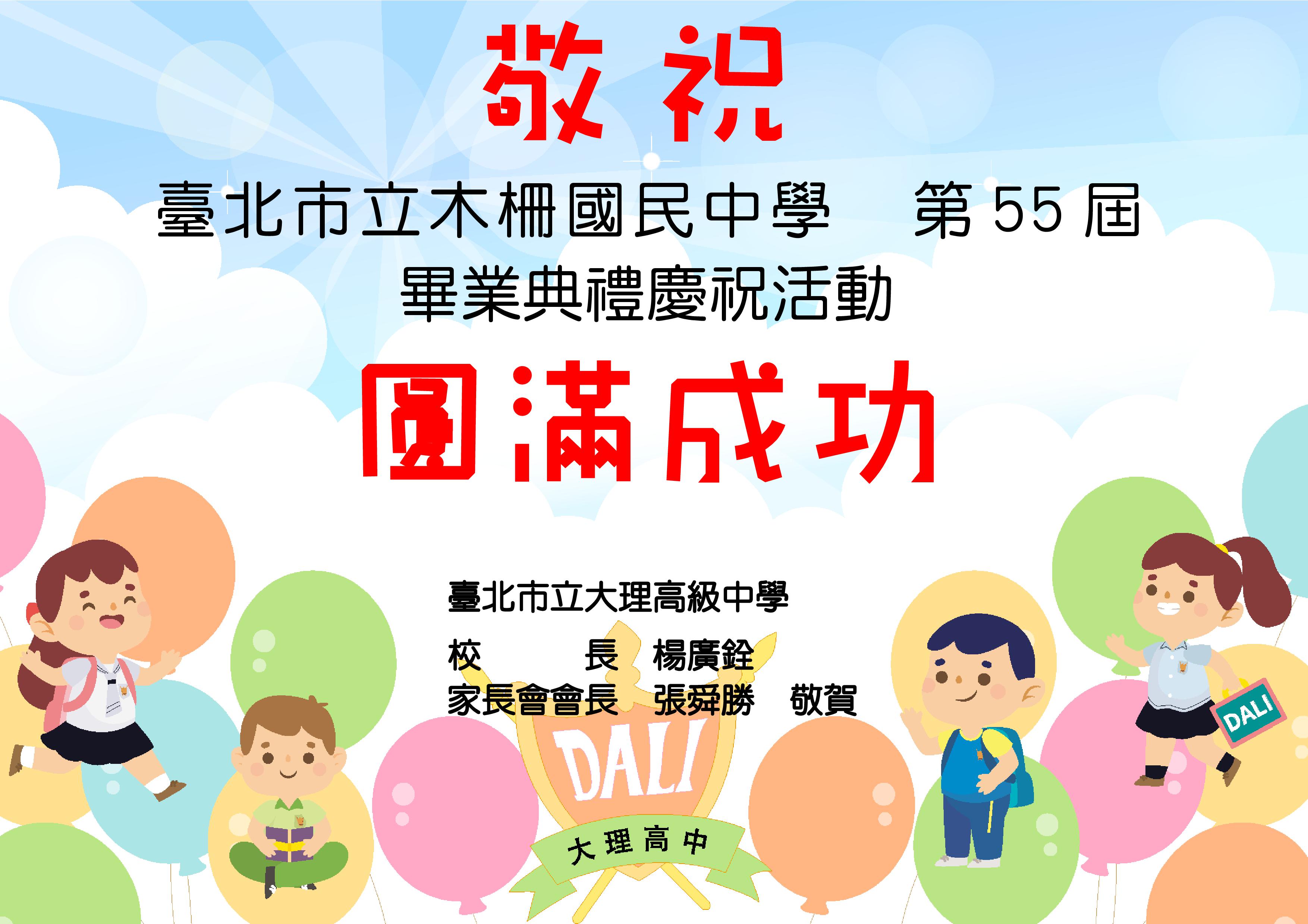 大理高中賀卡