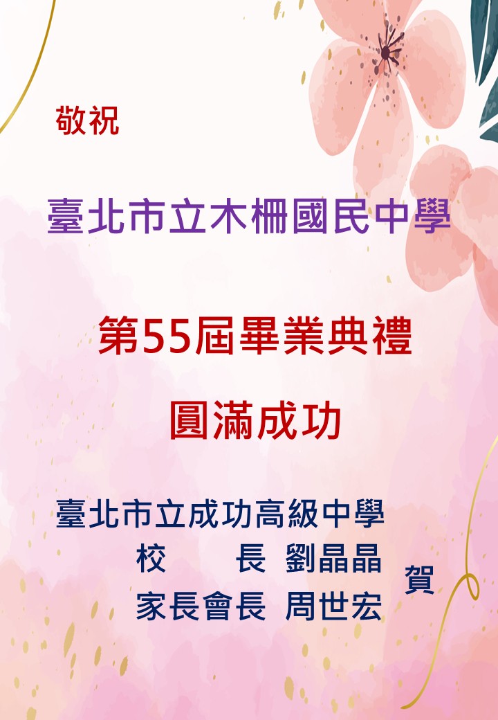 成功高中賀卡