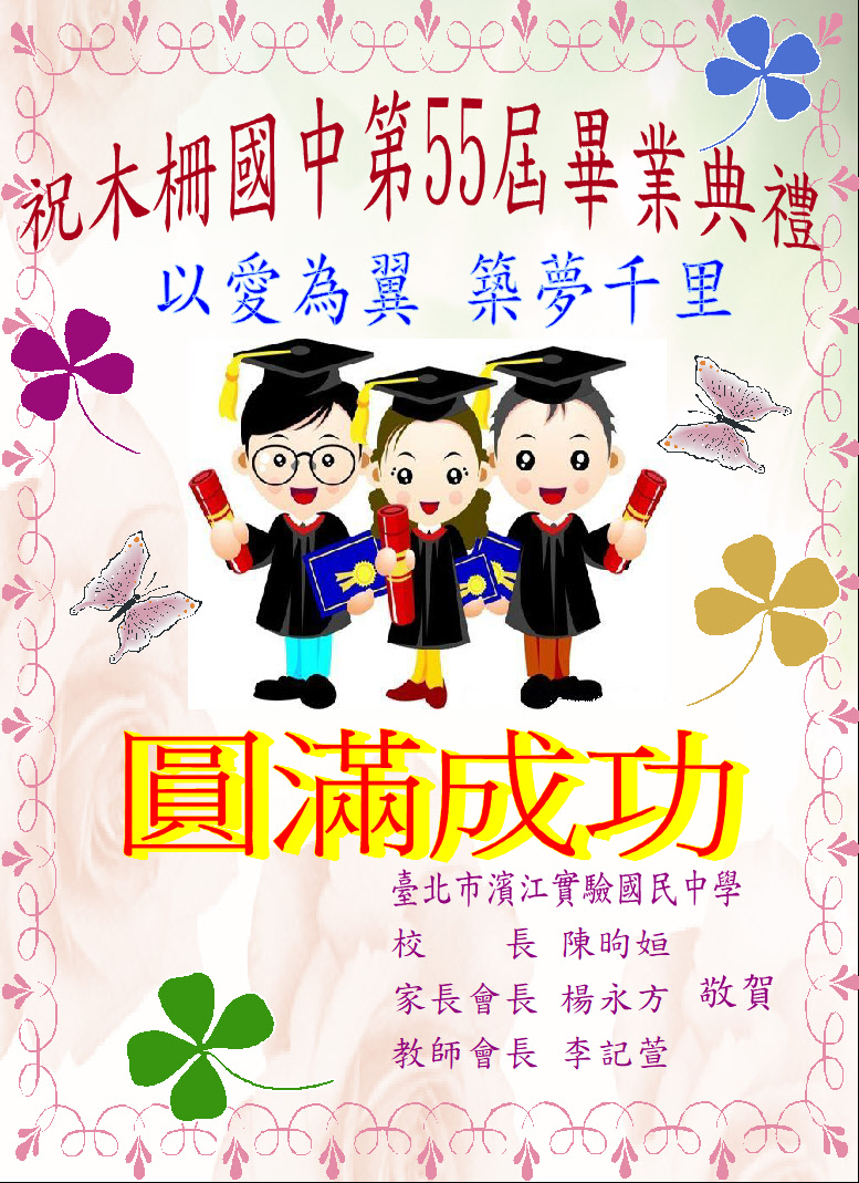 濱江實中賀卡