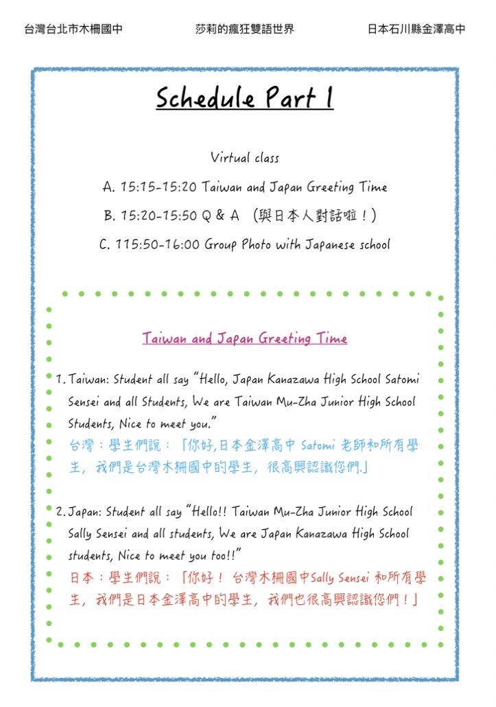 日本線上課程素材