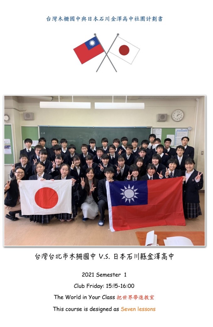 上課計劃書