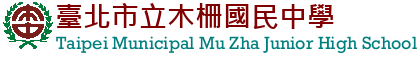 臺北市立木柵國民中學 Taipei Municipal Mu Zha Junior High School網站LOGO